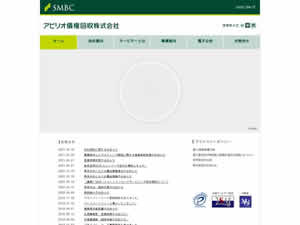 アビリオ債権回収のサイト